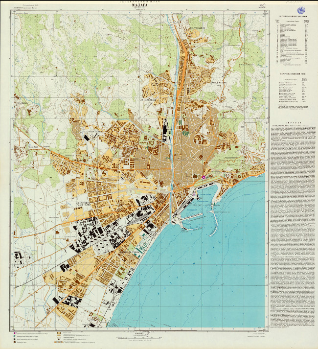 Plano de Mlaga. Servicio cartogrfico militar de la URSS. 1978